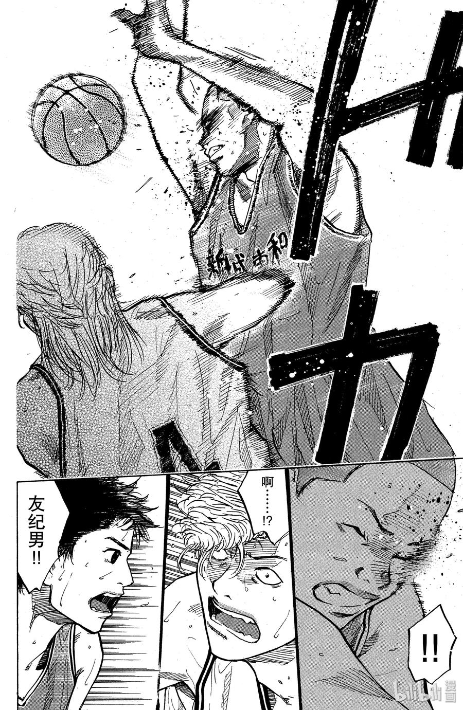 篮球少年王 85 应当守护的东西② 第17页