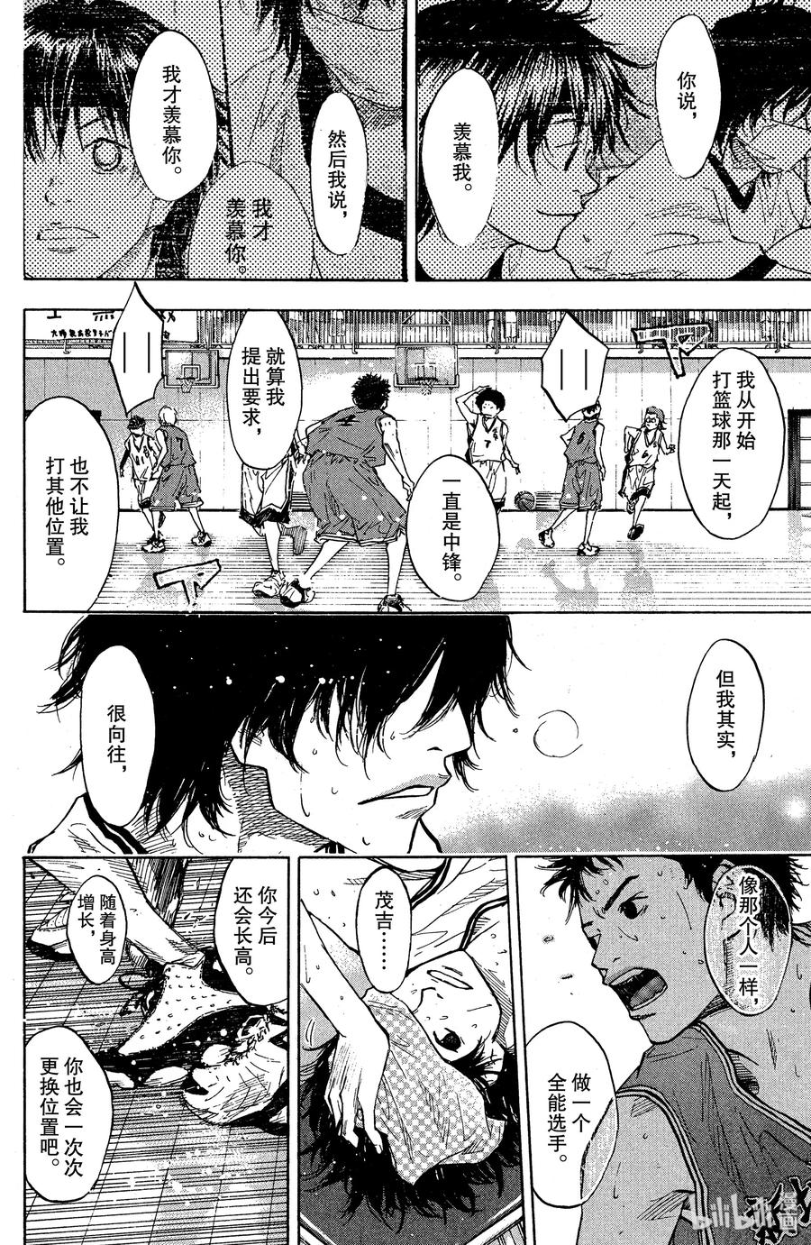 篮球少年王 86 应当守护的东西③ 第18页