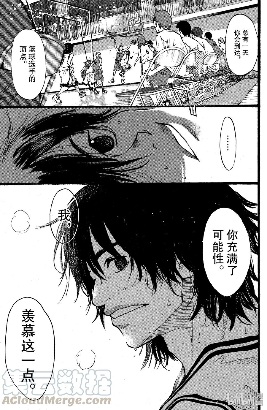 篮球少年王 86 应当守护的东西③ 第19页