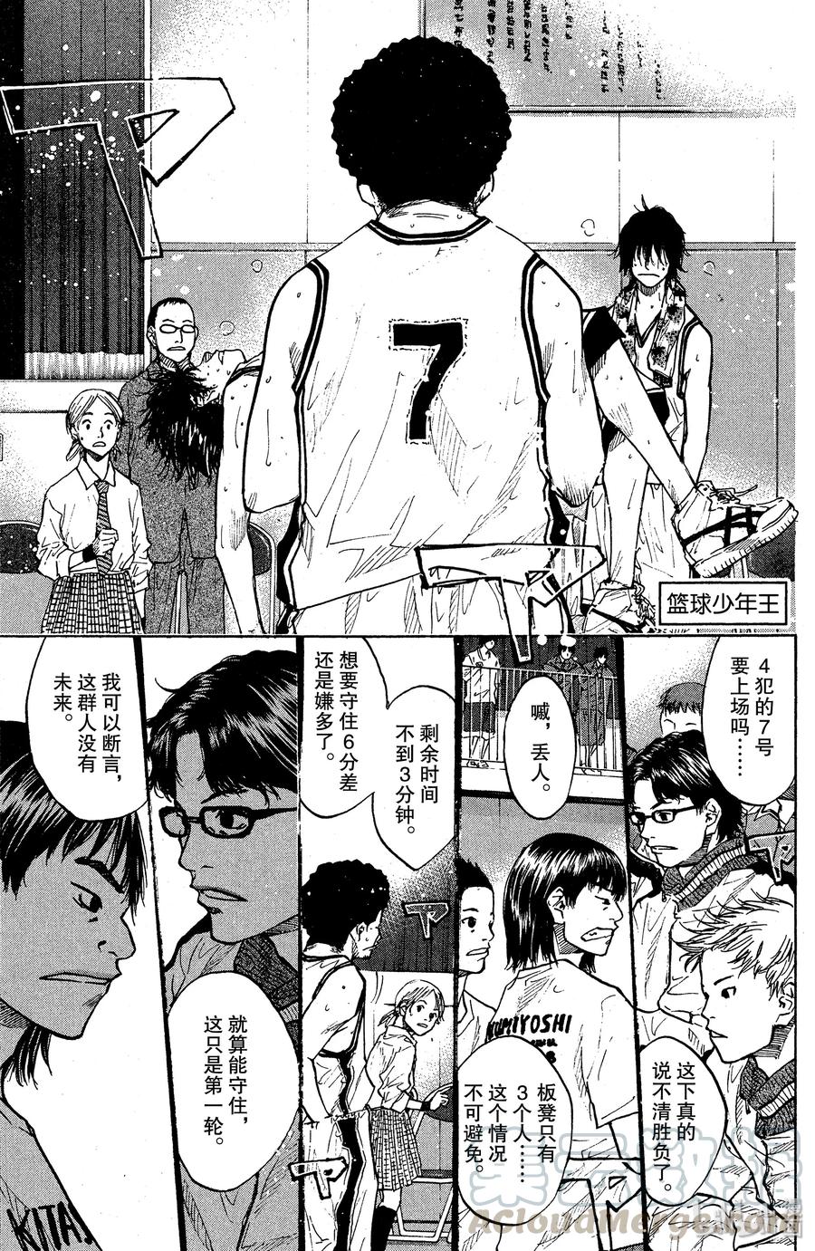 篮球少年王 86 应当守护的东西③ 第1页
