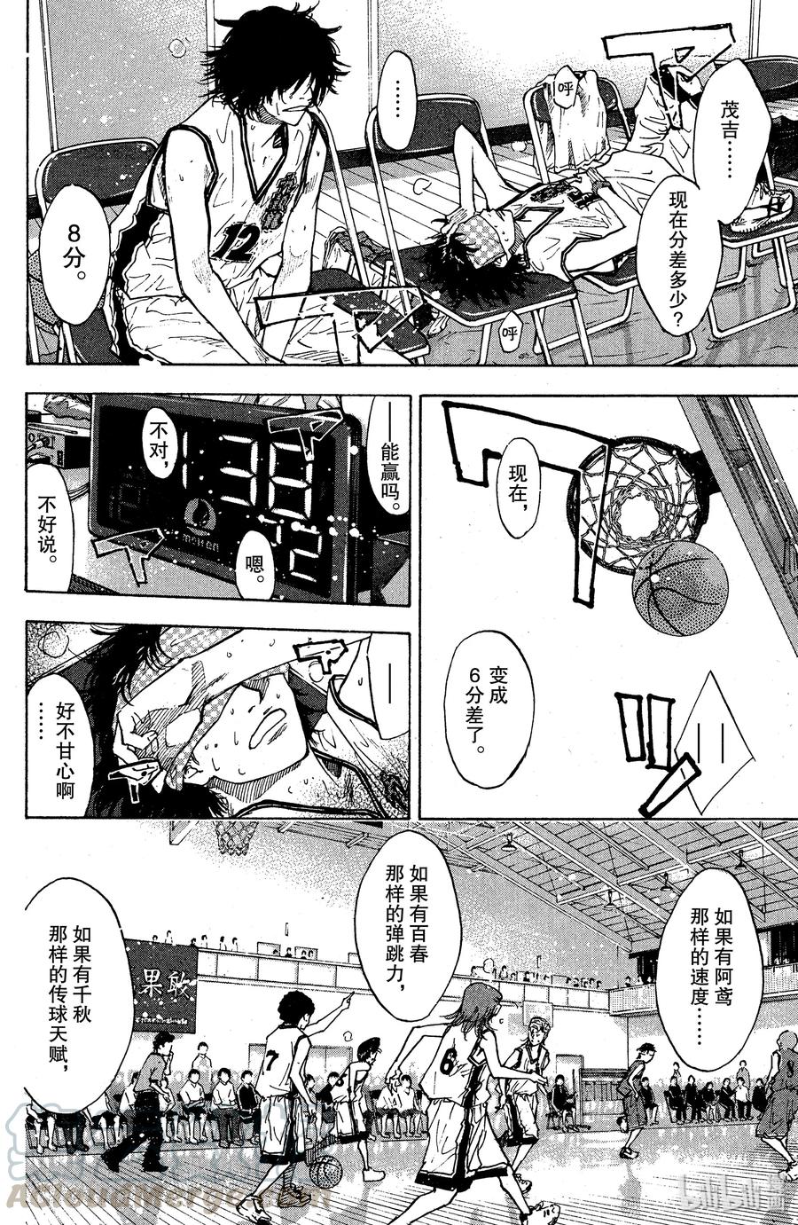 篮球少年王 86 应当守护的东西③ 第16页