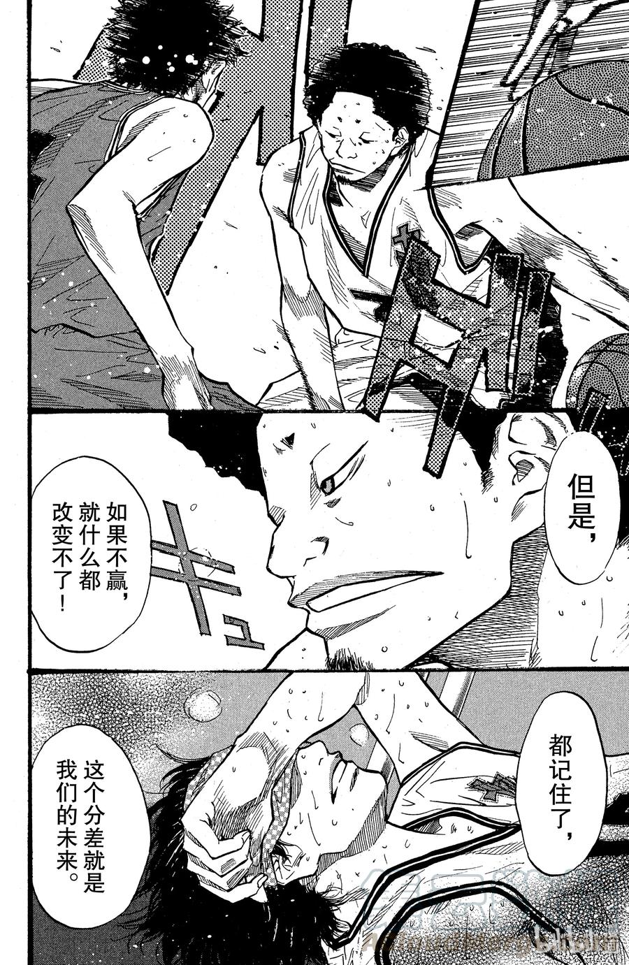 篮球少年王 86 应当守护的东西③ 第10页