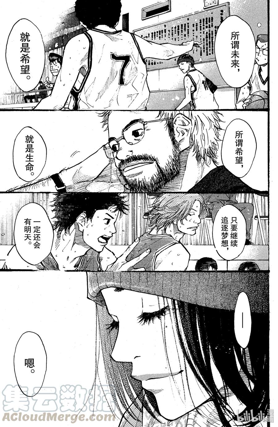 篮球少年王 86 应当守护的东西③ 第7页