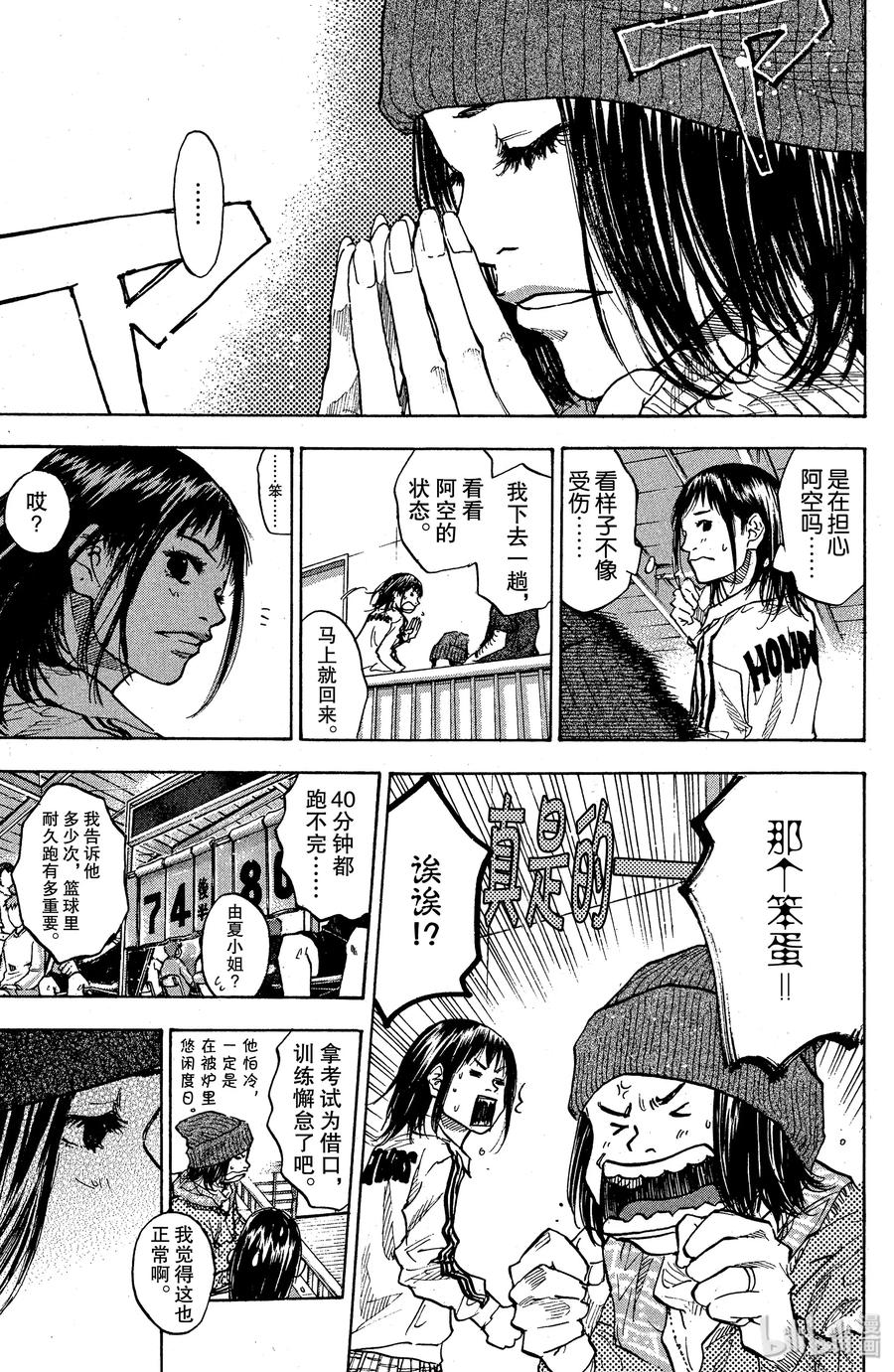 篮球少年王 86 应当守护的东西③ 第3页