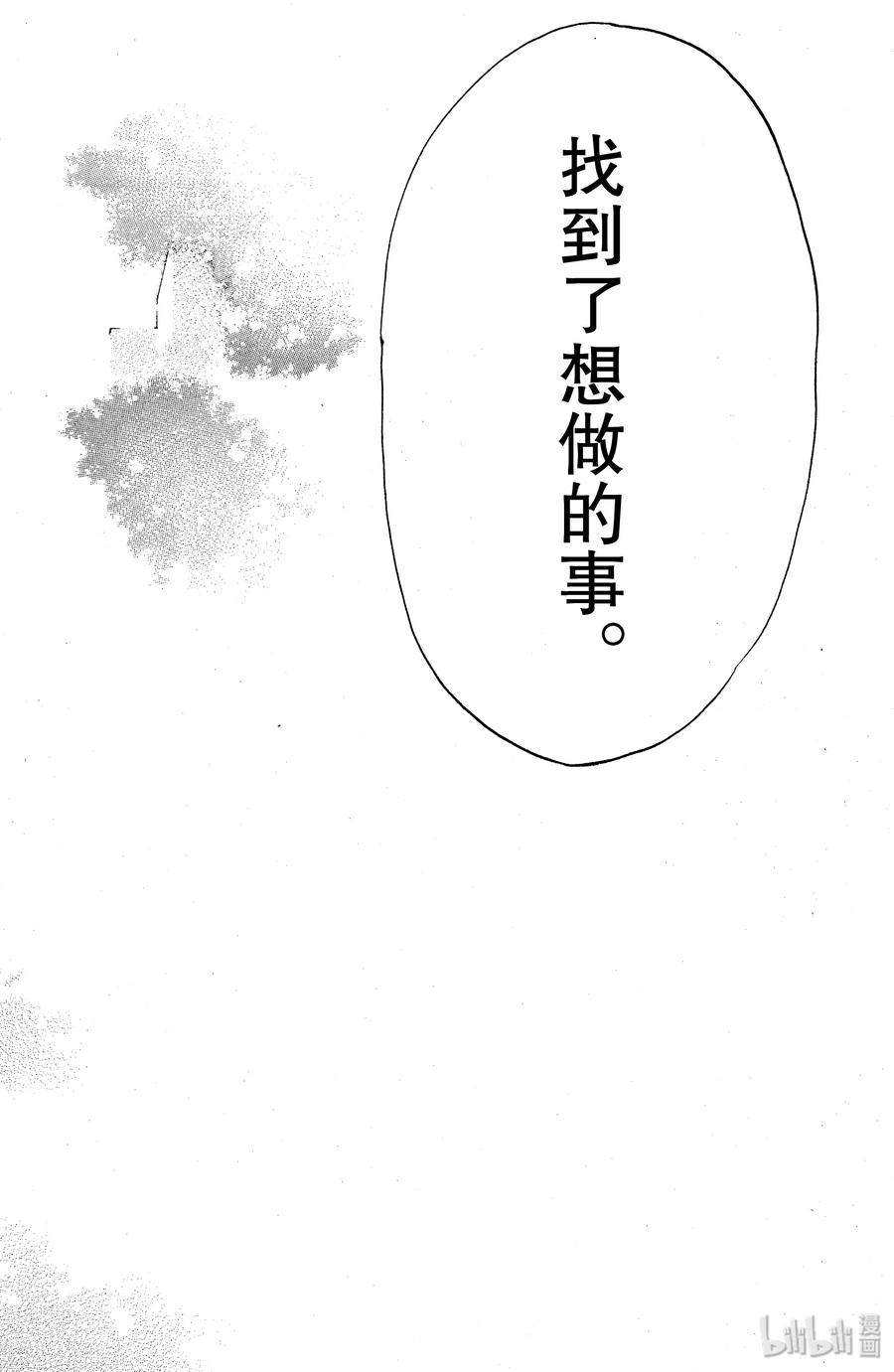篮球少年王 87 应当守护的东西④ 第20页
