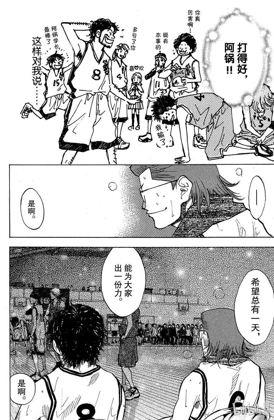 篮球少年王 87 应当守护的东西④ 第6页