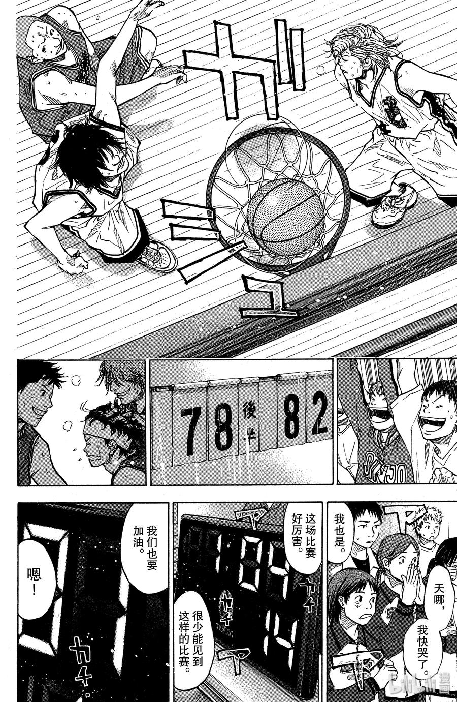 篮球少年王 87 应当守护的东西④ 第8页