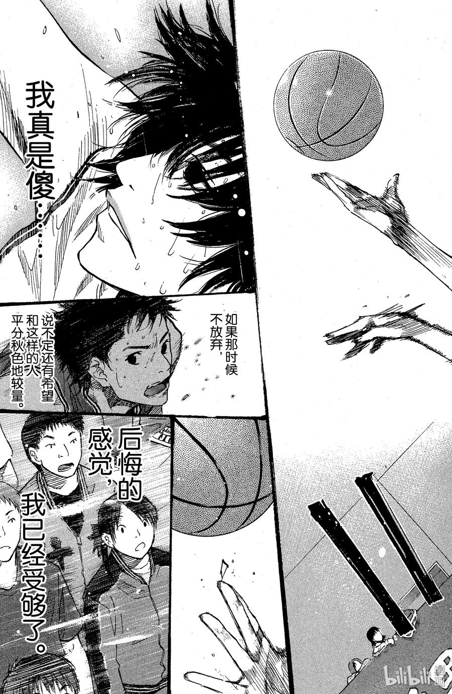 篮球少年王 87 应当守护的东西④ 第33页
