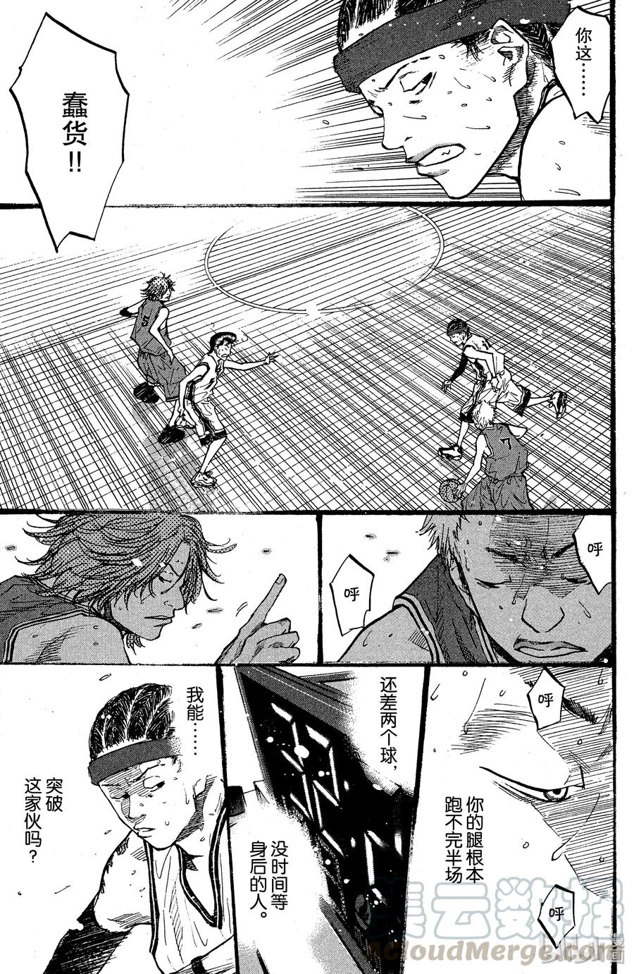 篮球少年王 87 应当守护的东西④ 第37页