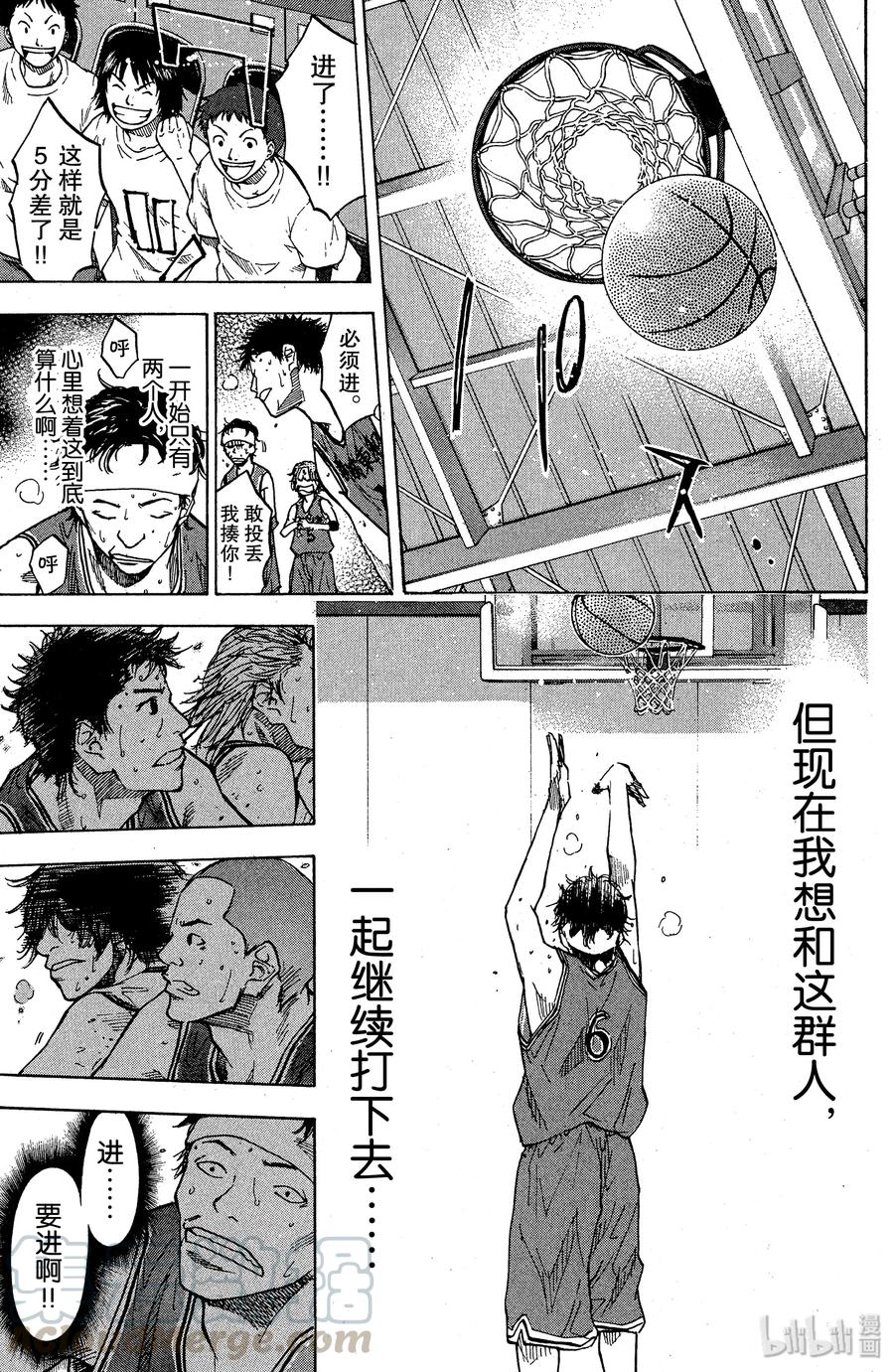 篮球少年王 87 应当守护的东西④ 第7页