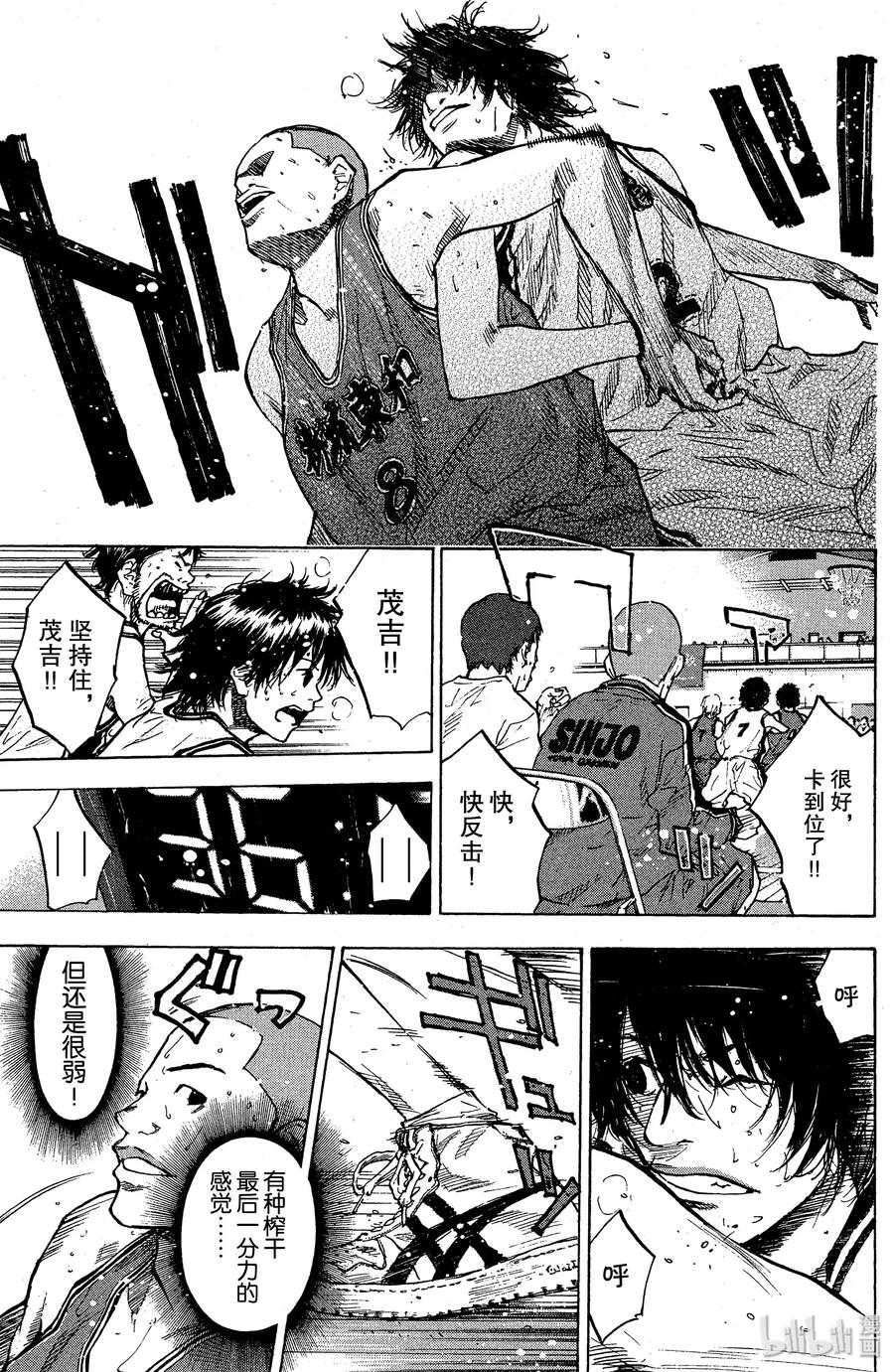 篮球少年王 87 应当守护的东西④ 第29页