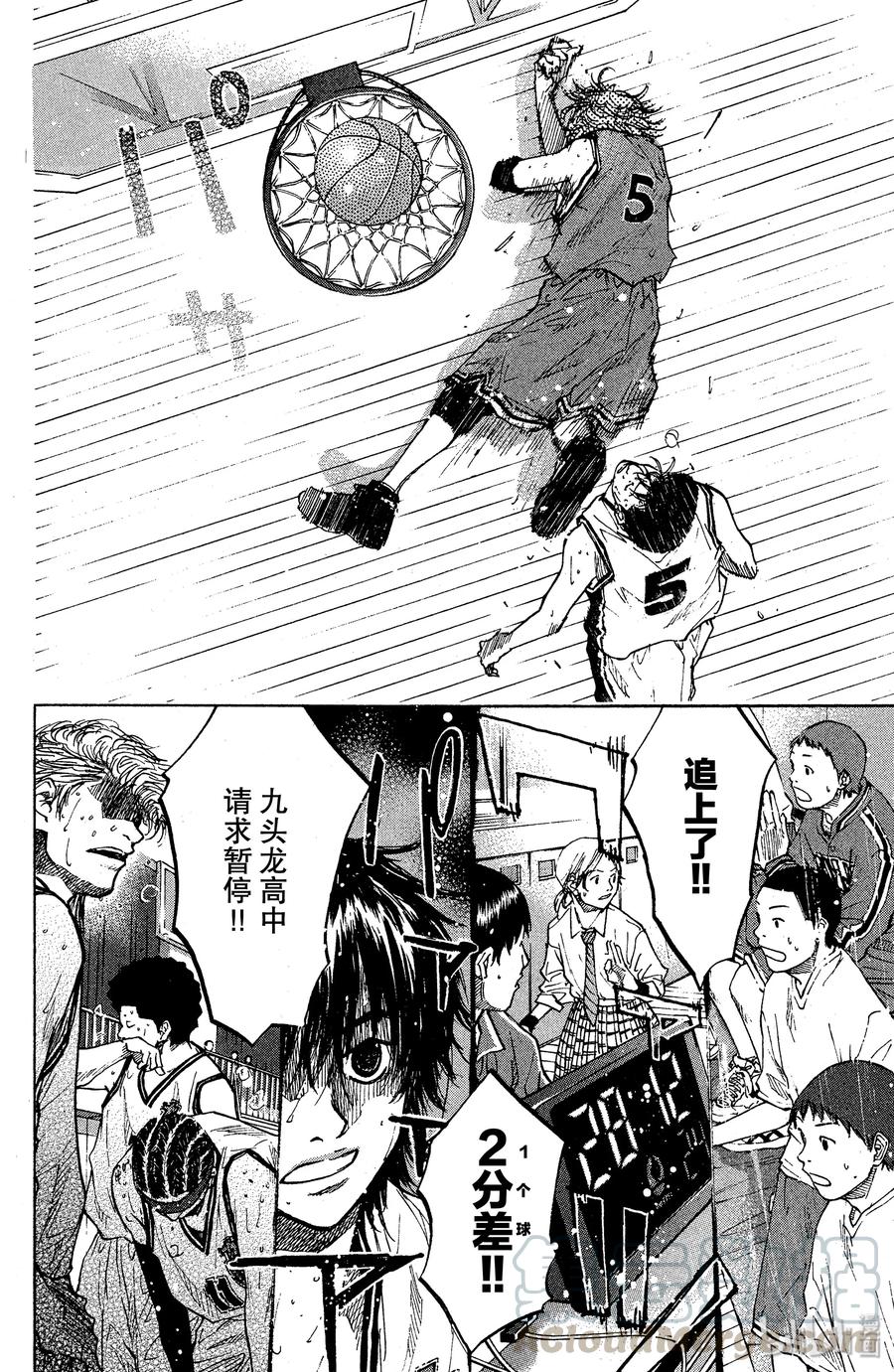 篮球少年王 87 应当守护的东西④ 第40页