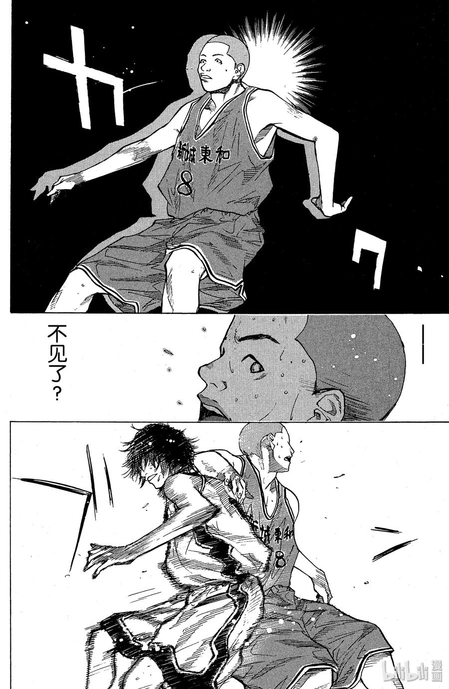 篮球少年王 87 应当守护的东西④ 第30页