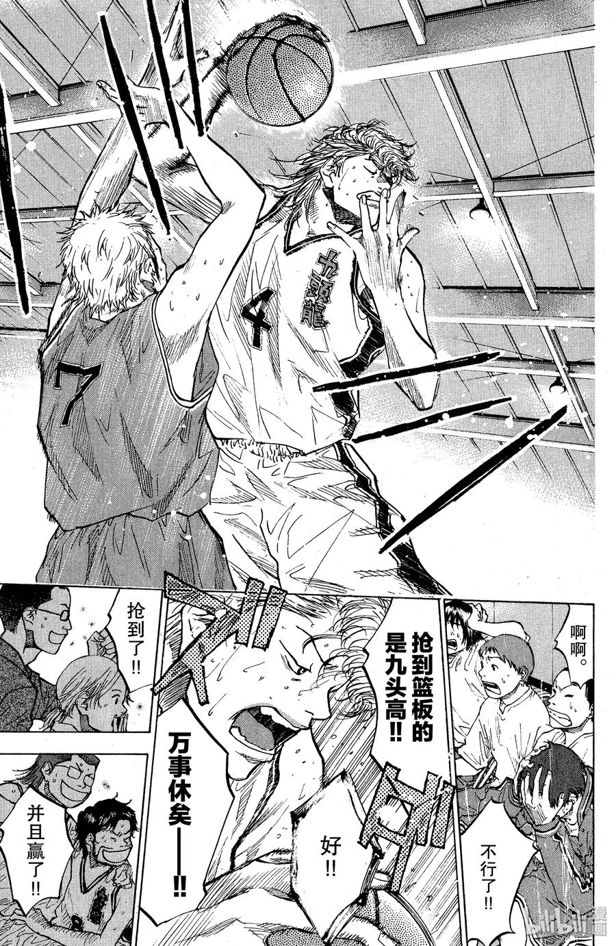 篮球少年王 87 应当守护的东西④ 第35页