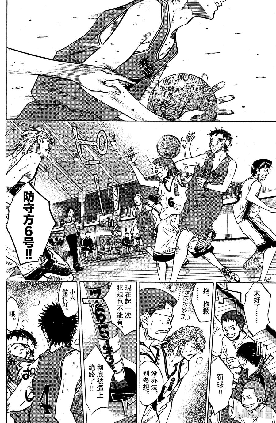 篮球少年王 87 应当守护的东西④ 第2页