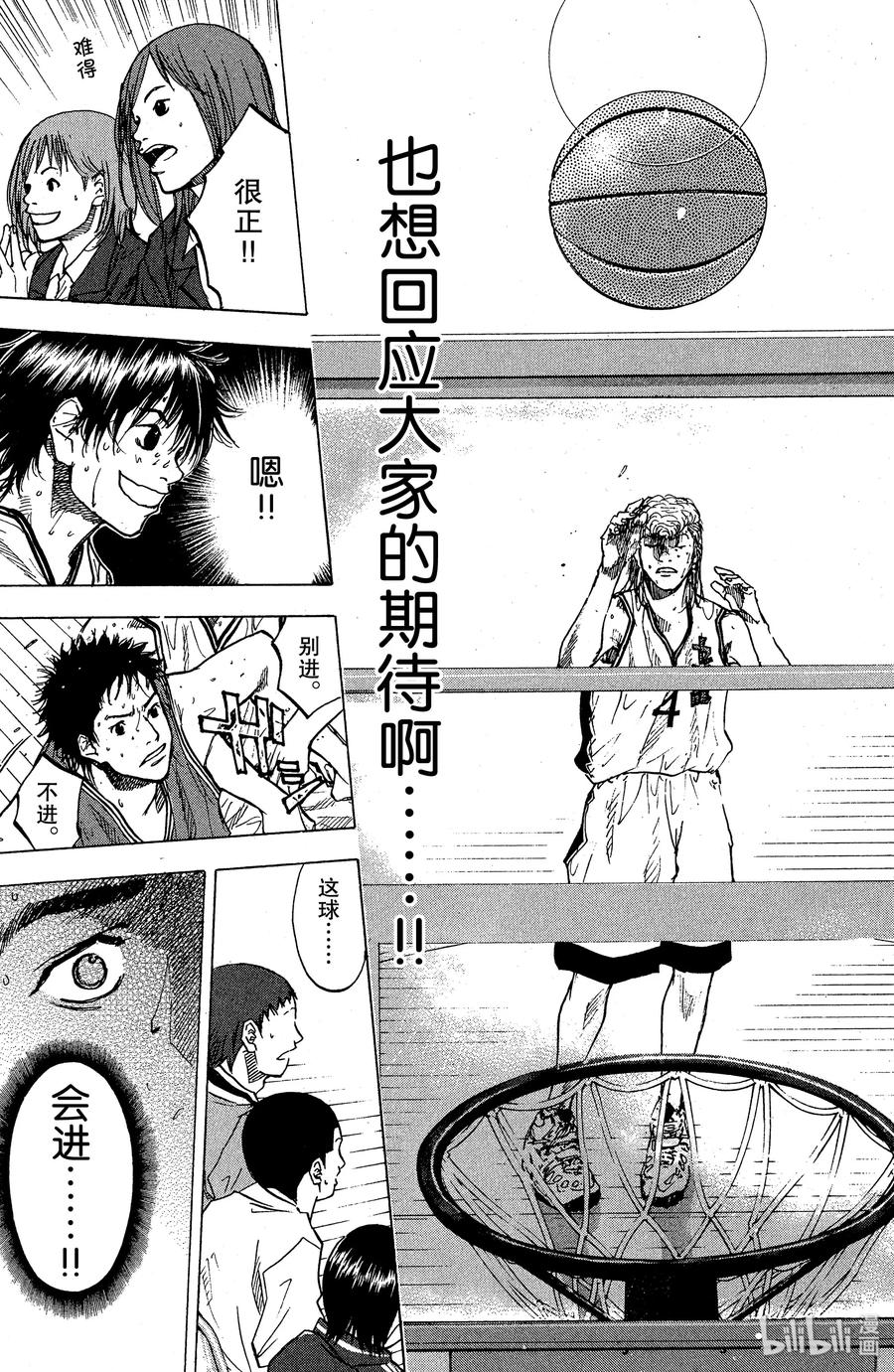 篮球少年王 87 应当守护的东西④ 第27页