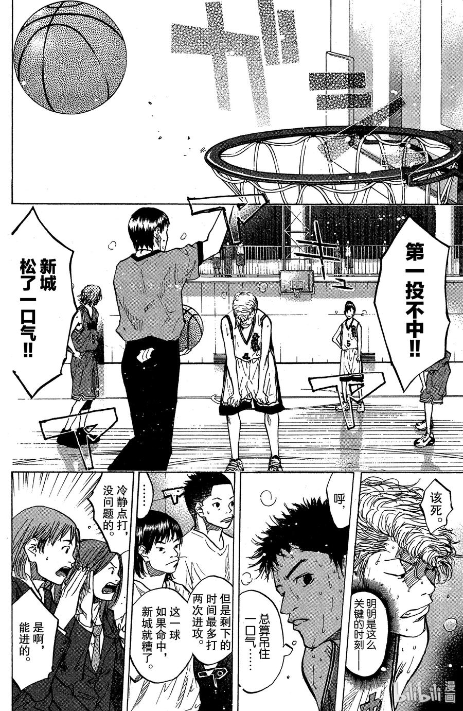 篮球少年王 87 应当守护的东西④ 第24页
