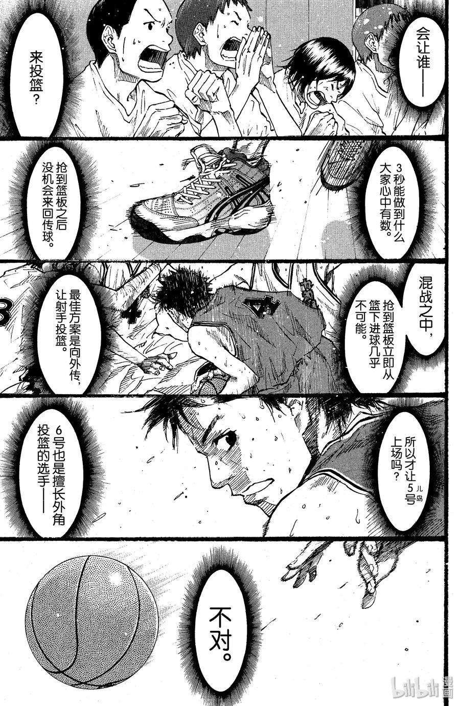 篮球少年王 88 应当守护的东西⑤ 第43页