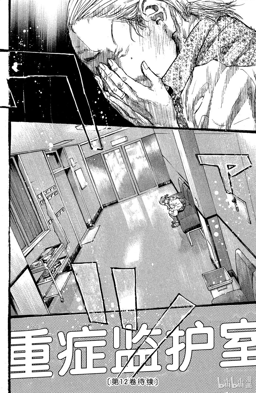 篮球少年王 88 应当守护的东西⑤ 第48页