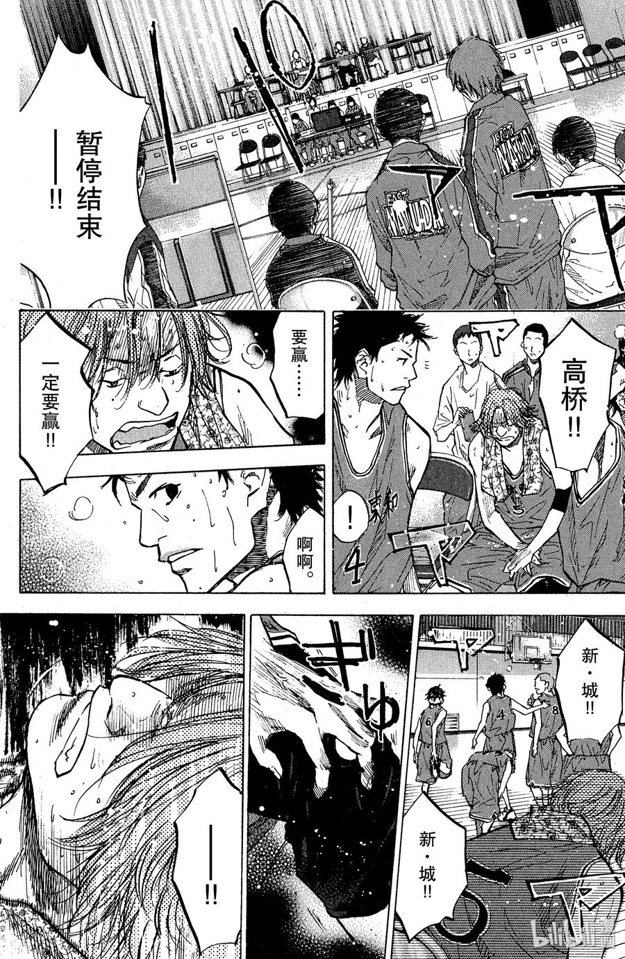 篮球少年王 88 应当守护的东西⑤ 第10页