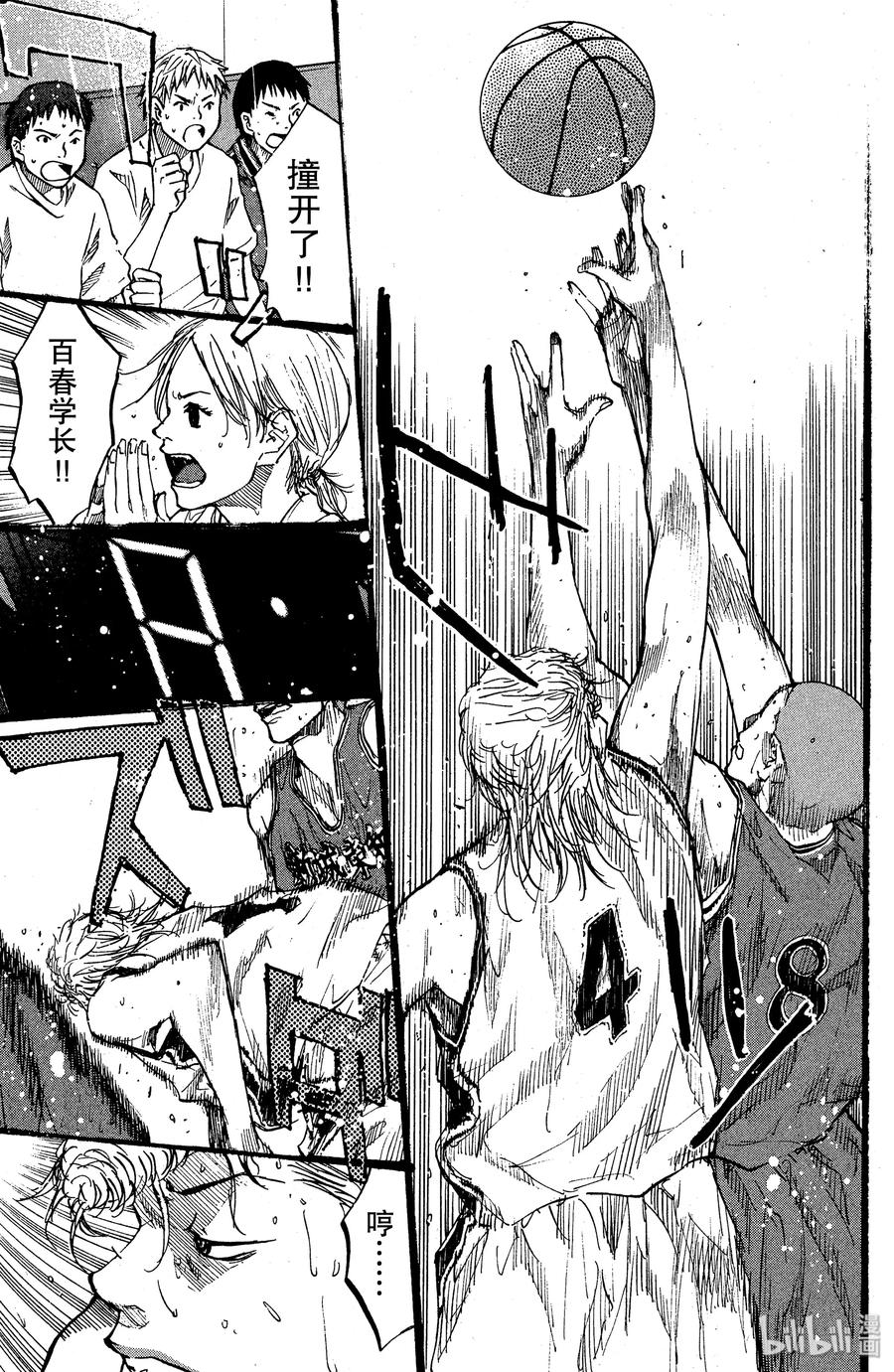 篮球少年王 88 应当守护的东西⑤ 第27页