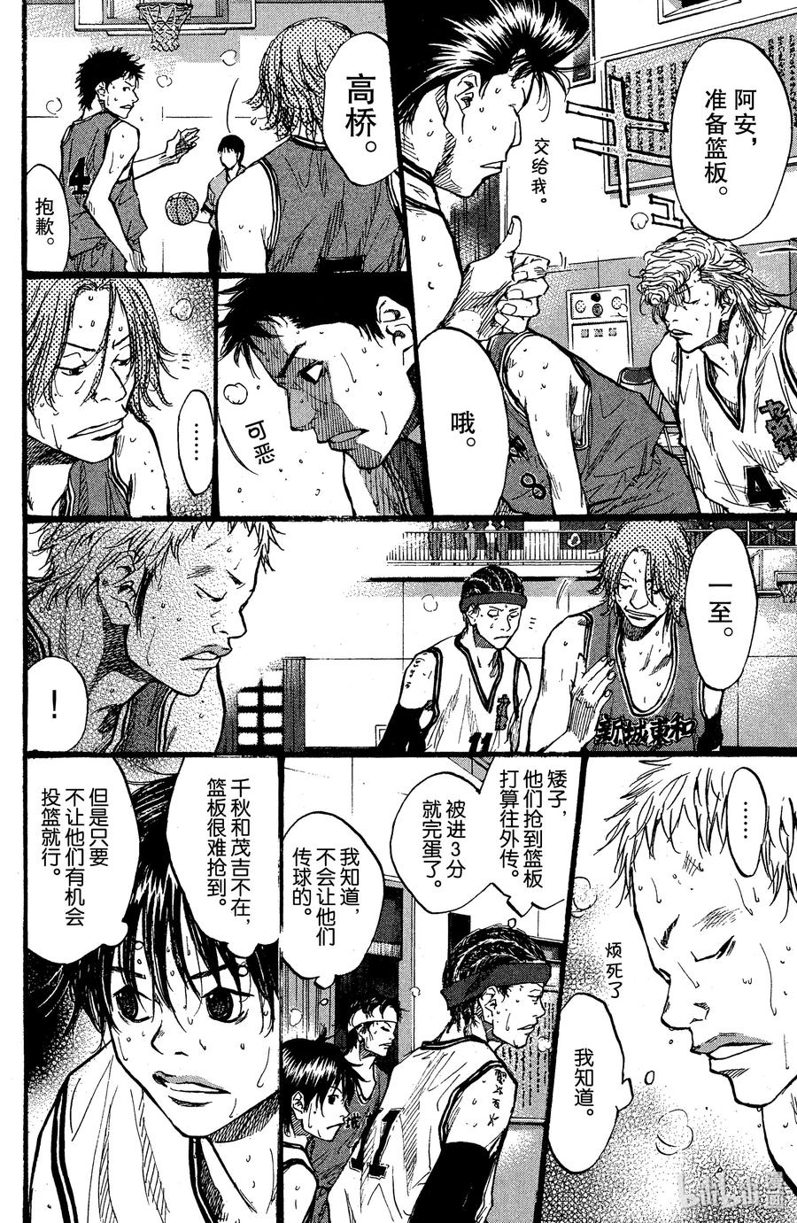篮球少年王 88 应当守护的东西⑤ 第40页