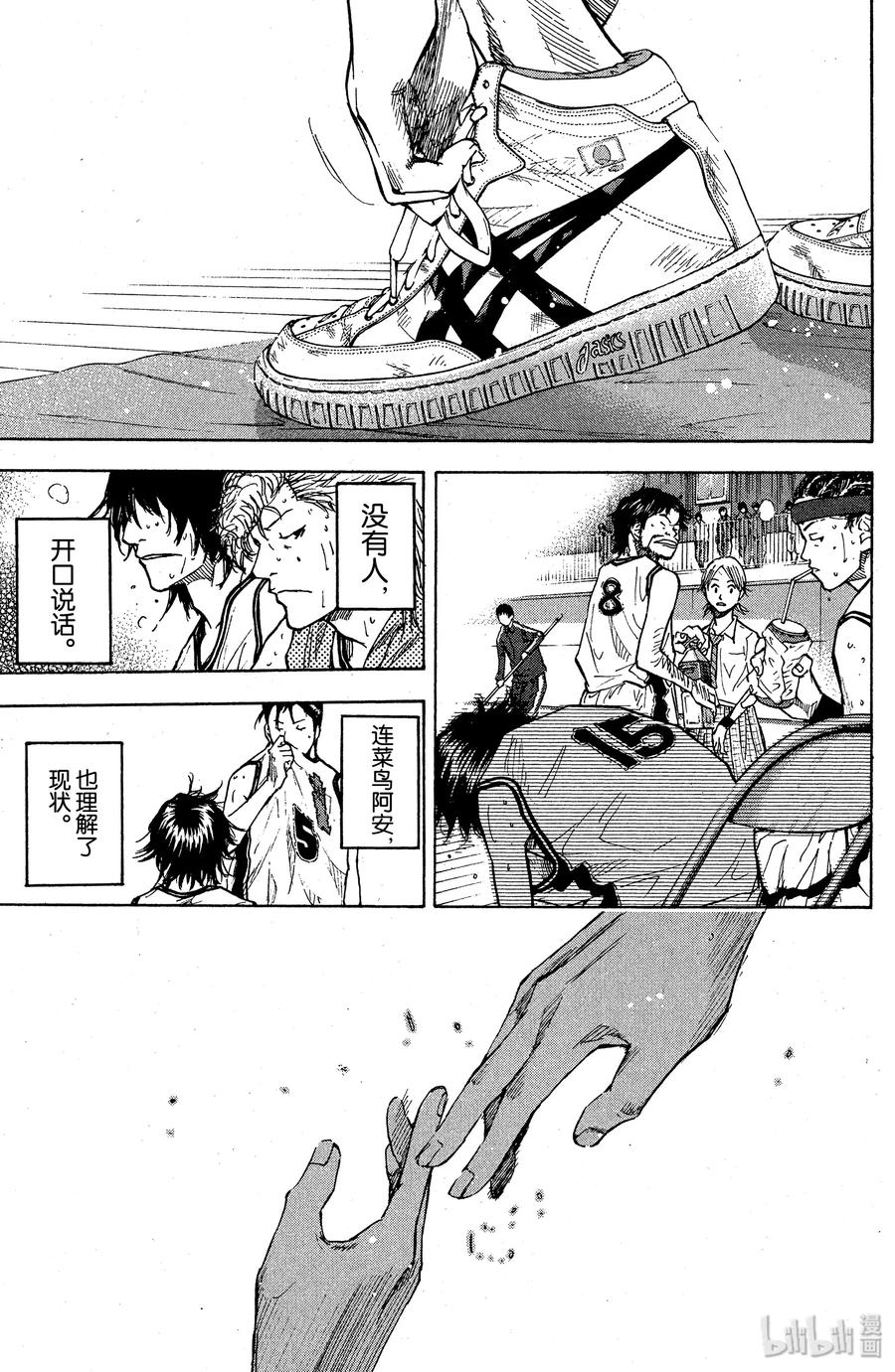 篮球少年王 88 应当守护的东西⑤ 第7页