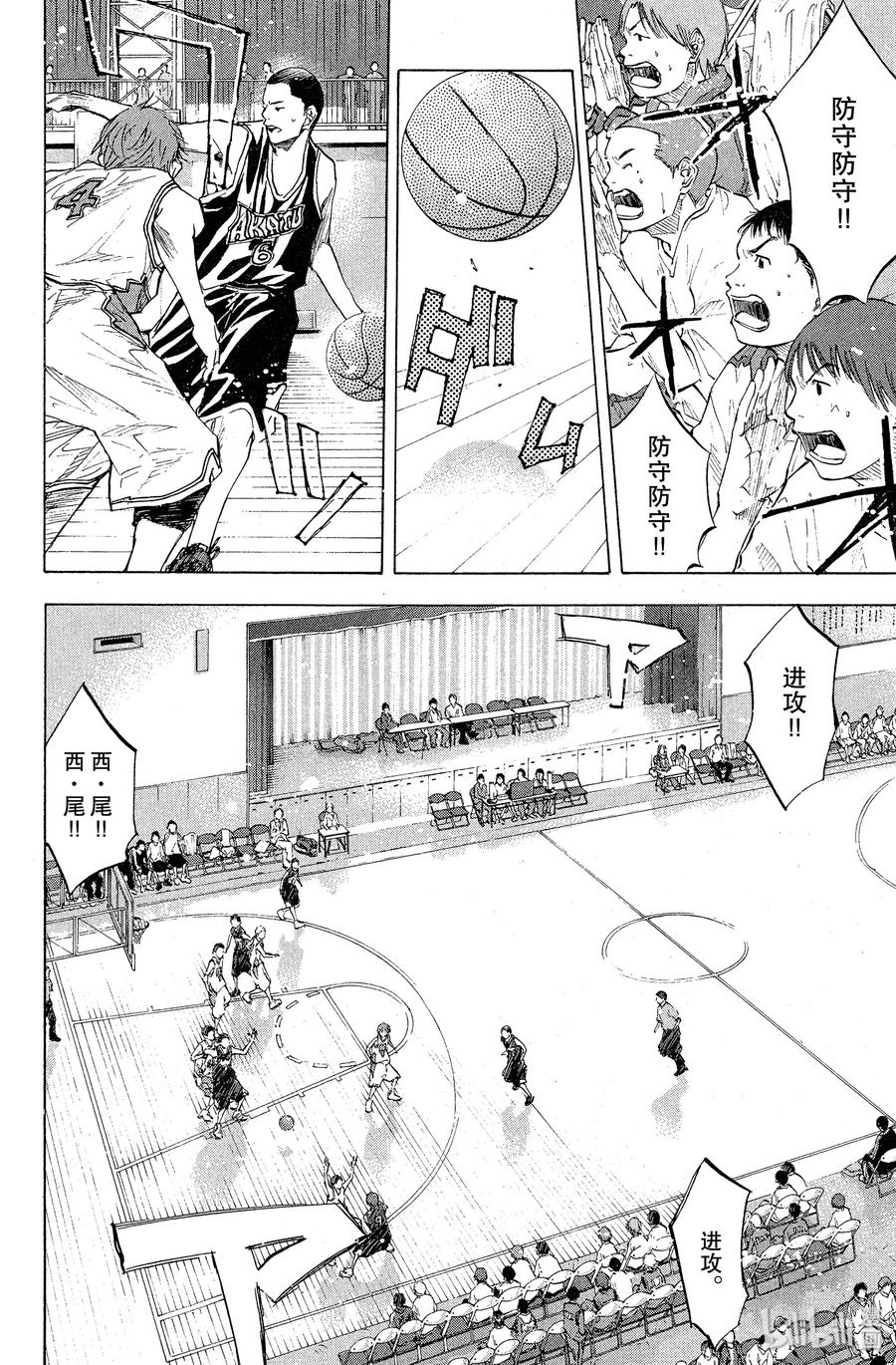 篮球少年王 89 LIFE 第3页