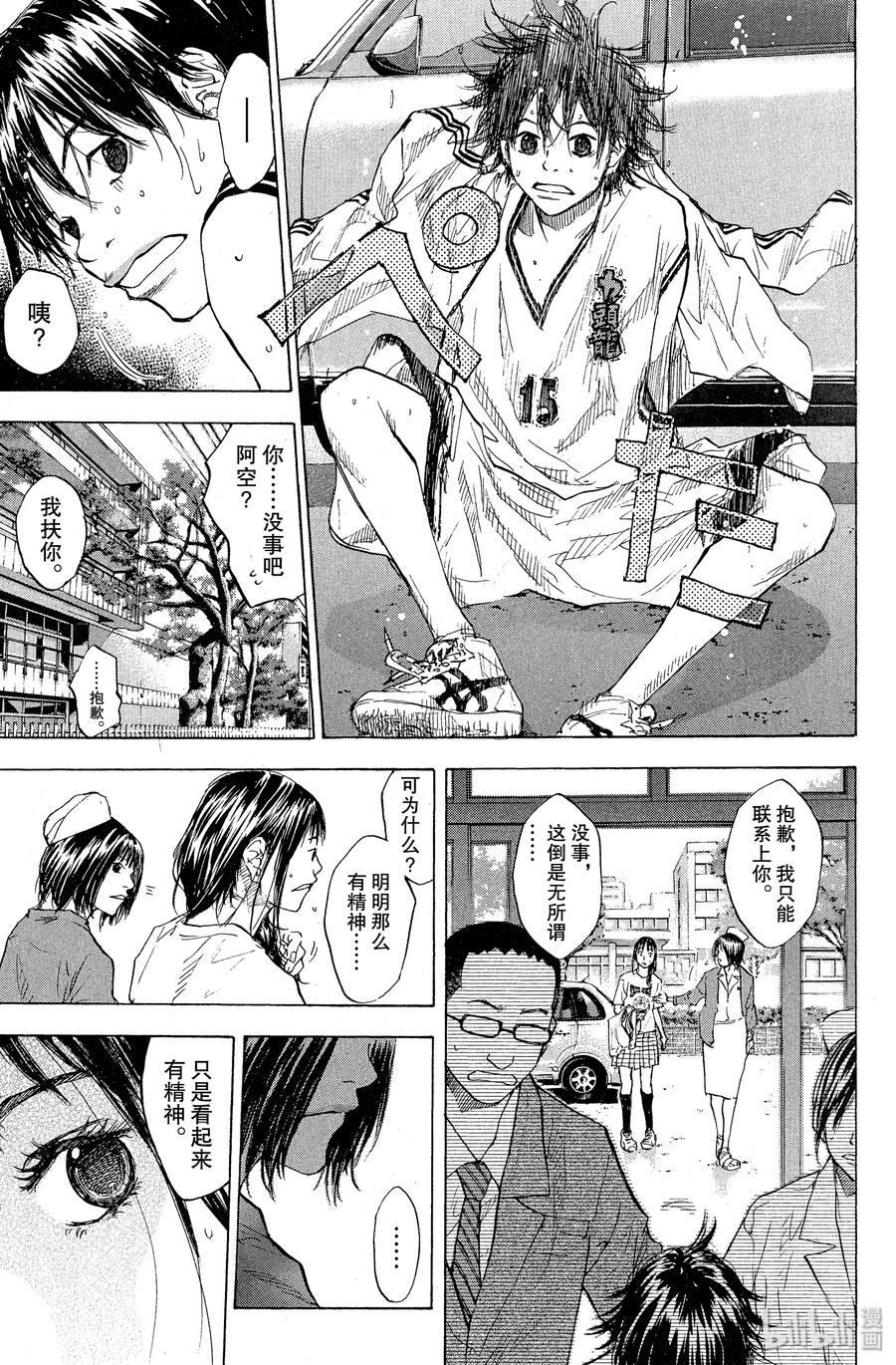 篮球少年王 89 LIFE 第8页