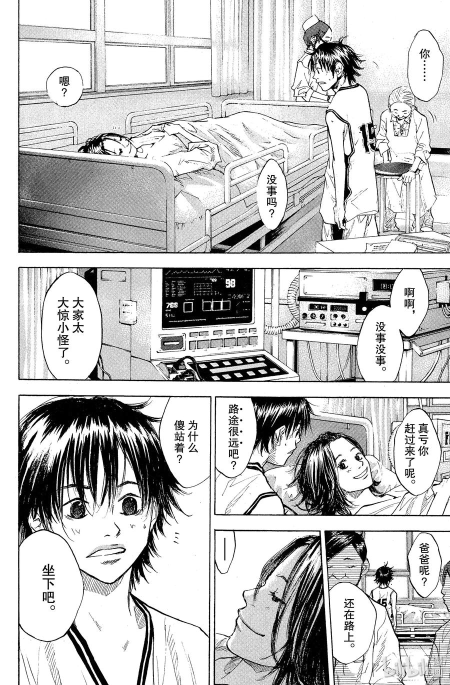 篮球少年王 89 LIFE 第21页