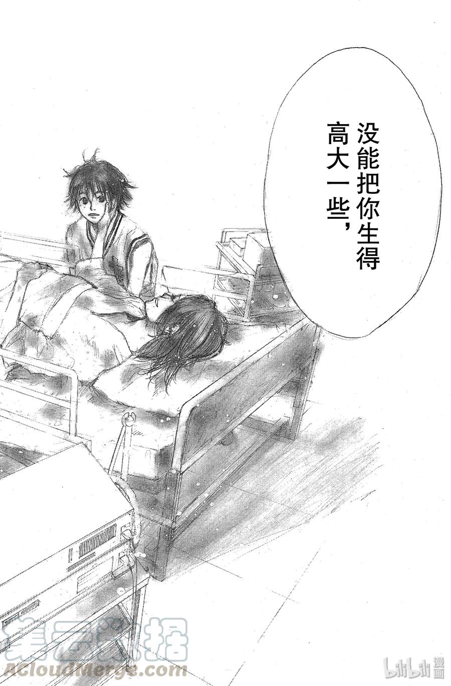 篮球少年王 89 LIFE 第31页