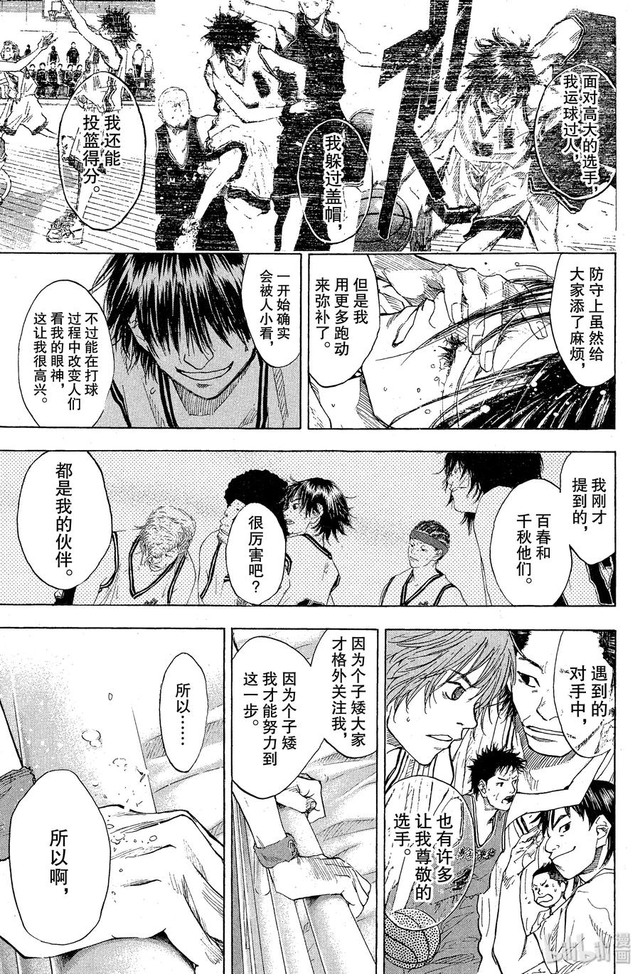 篮球少年王 89 LIFE 第36页