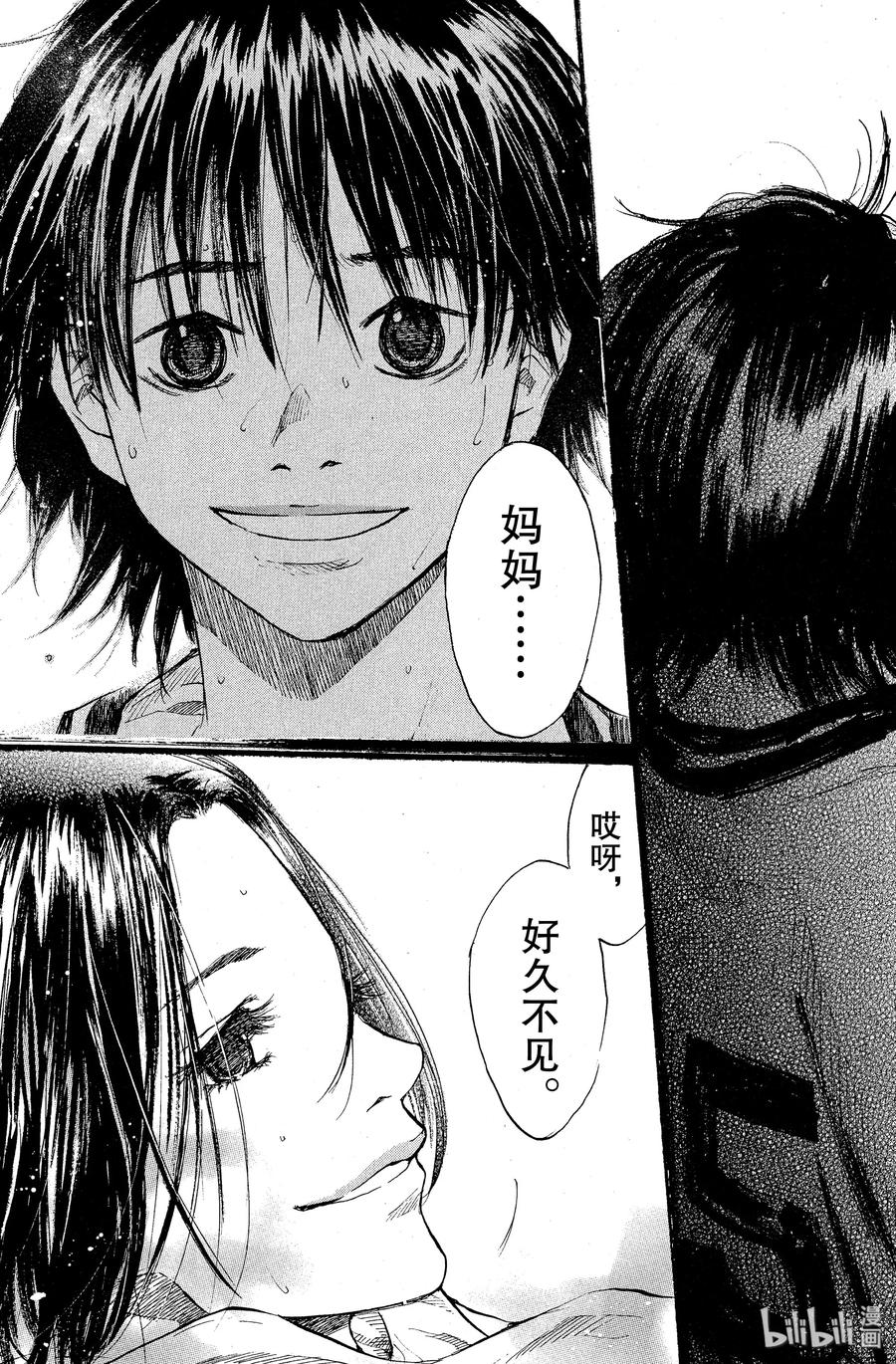 篮球少年王 89 LIFE 第18页