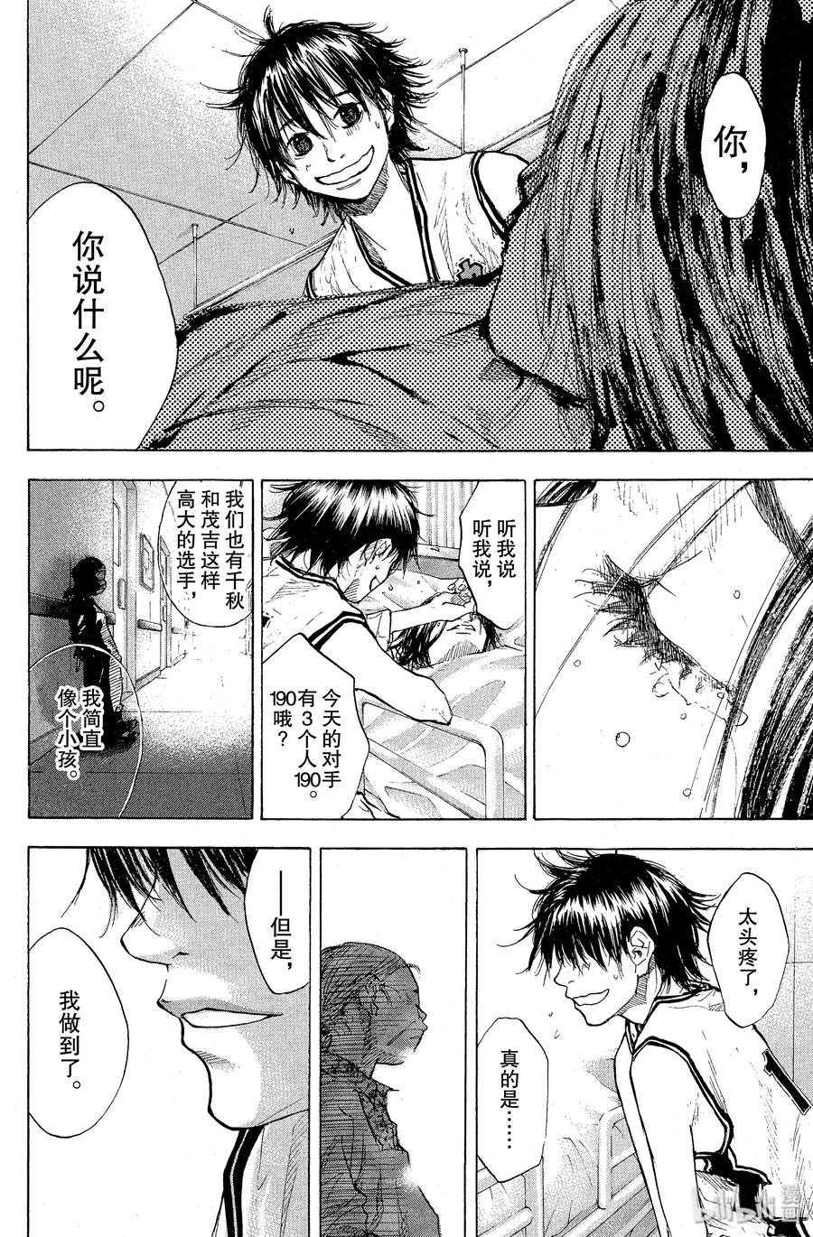 篮球少年王 89 LIFE 第35页