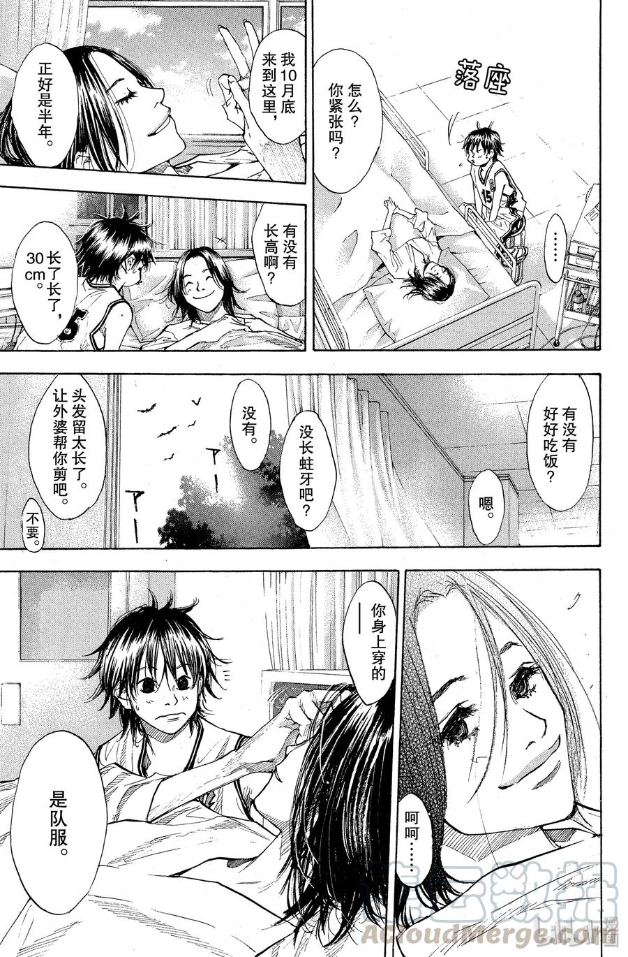 篮球少年王 89 LIFE 第22页