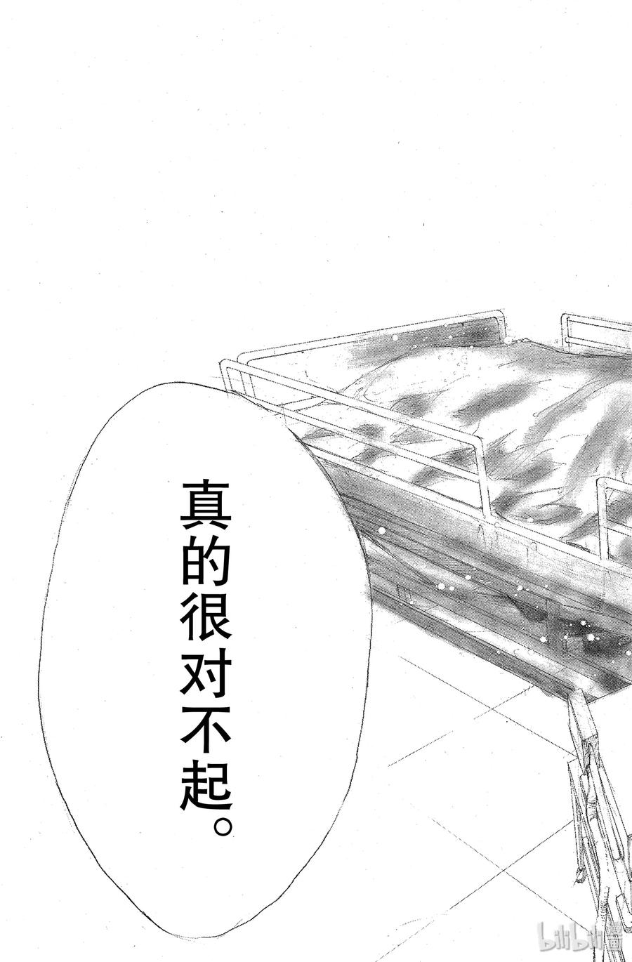 篮球少年王 89 LIFE 第32页