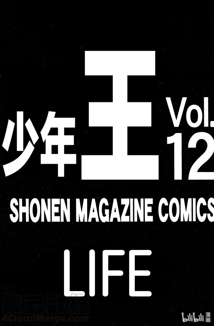 篮球少年王 89 LIFE 第19页