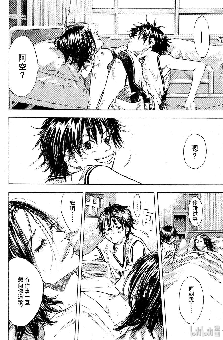 篮球少年王 89 LIFE 第29页