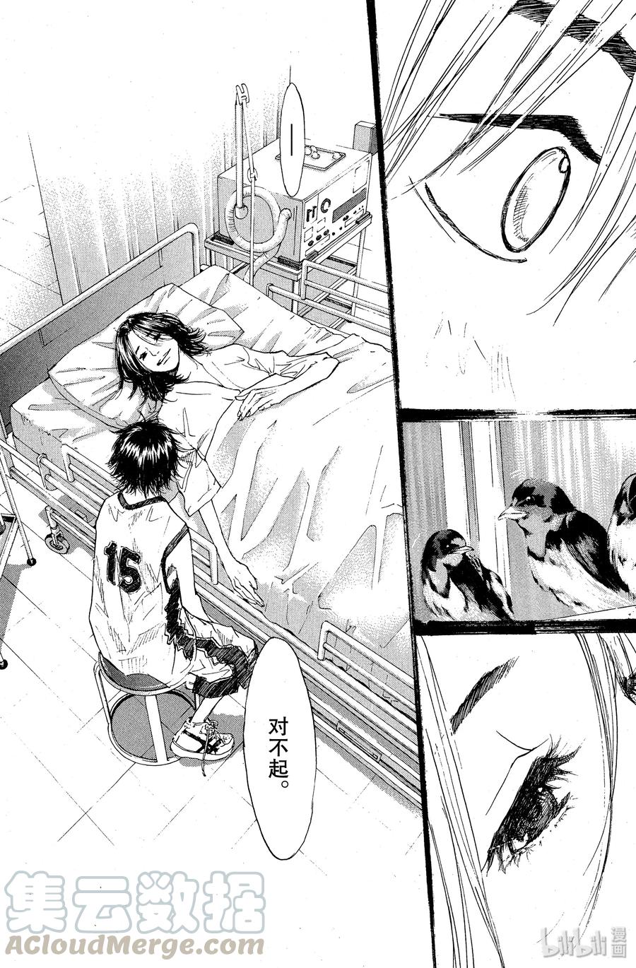 篮球少年王 89 LIFE 第34页