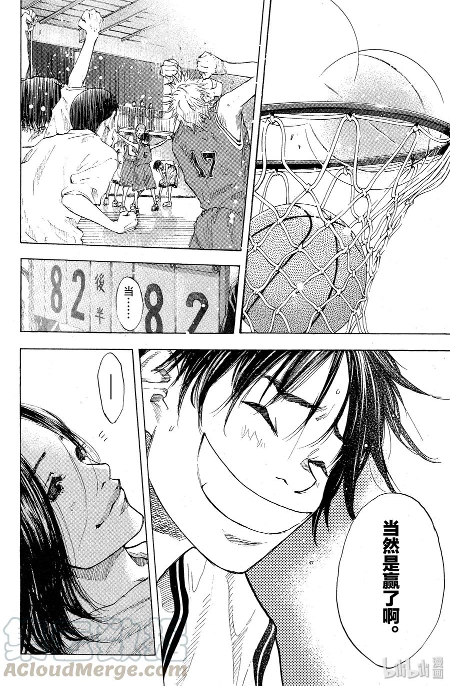 篮球少年王 89 LIFE 第25页