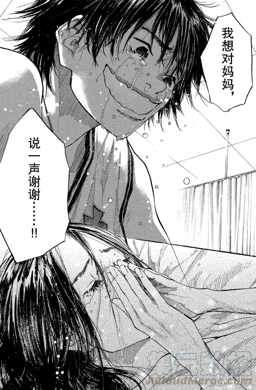 篮球少年王 89 LIFE 第37页