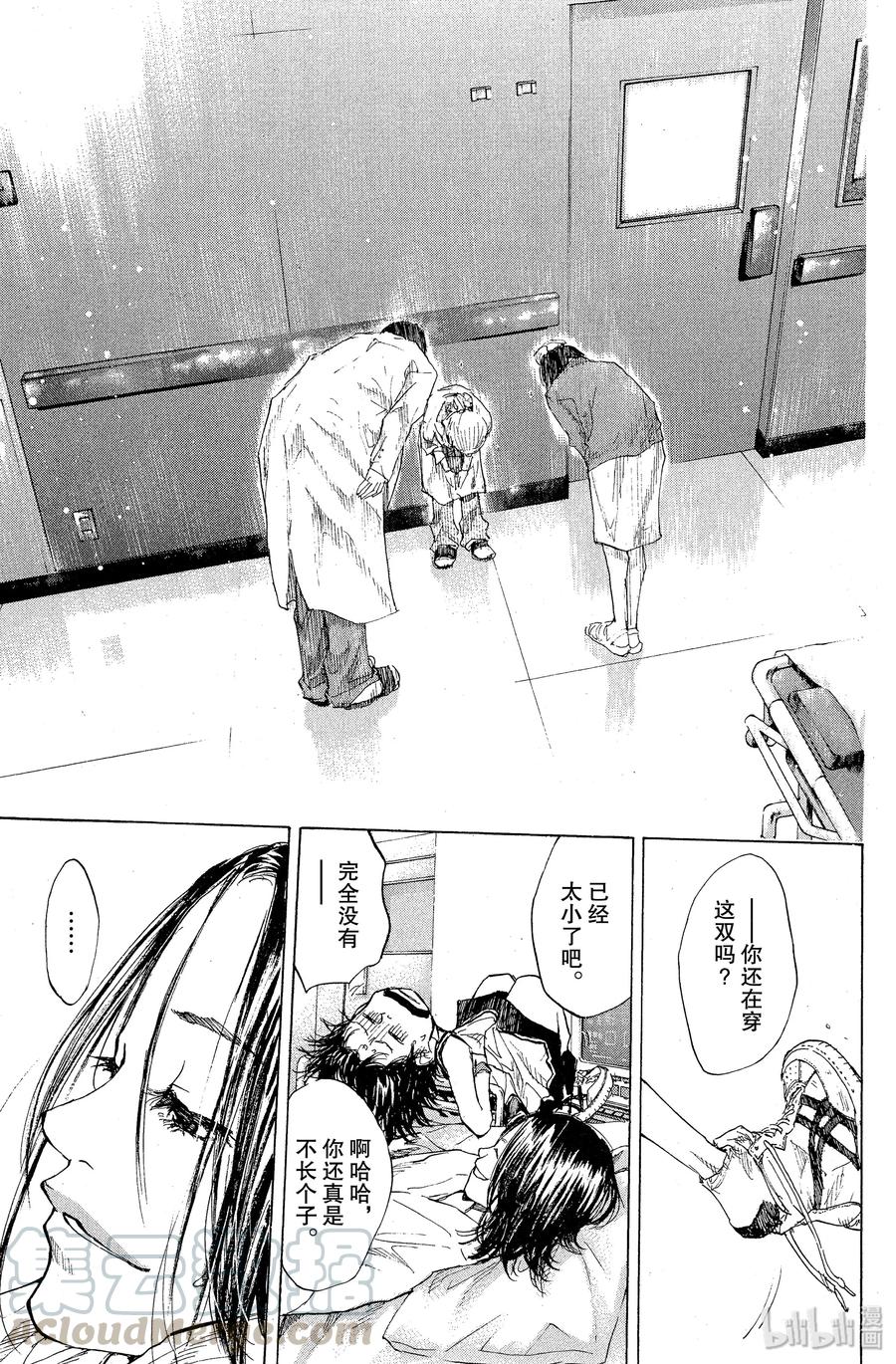 篮球少年王 89 LIFE 第28页