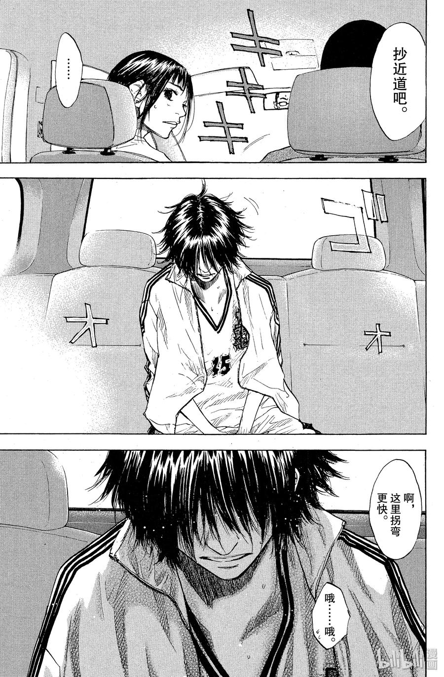 篮球少年王 89 LIFE 第6页