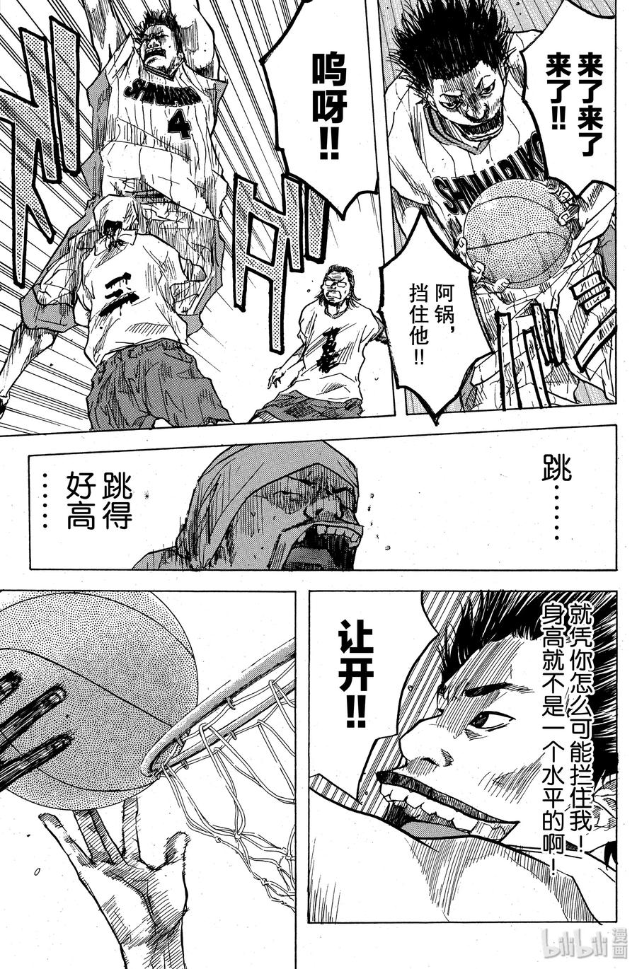 篮球少年王 09 另一个弱点 第9页