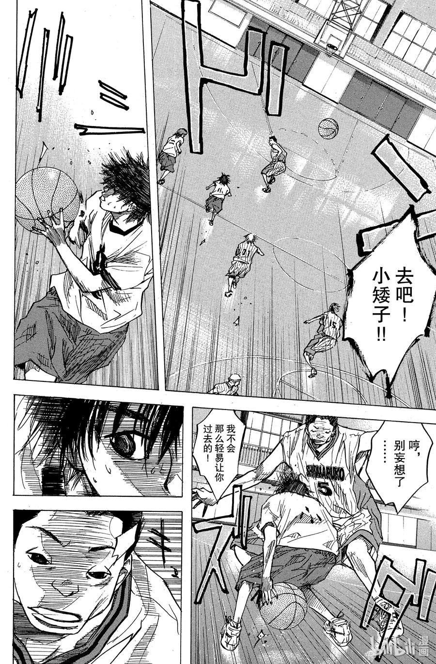 篮球少年王 09 另一个弱点 第14页