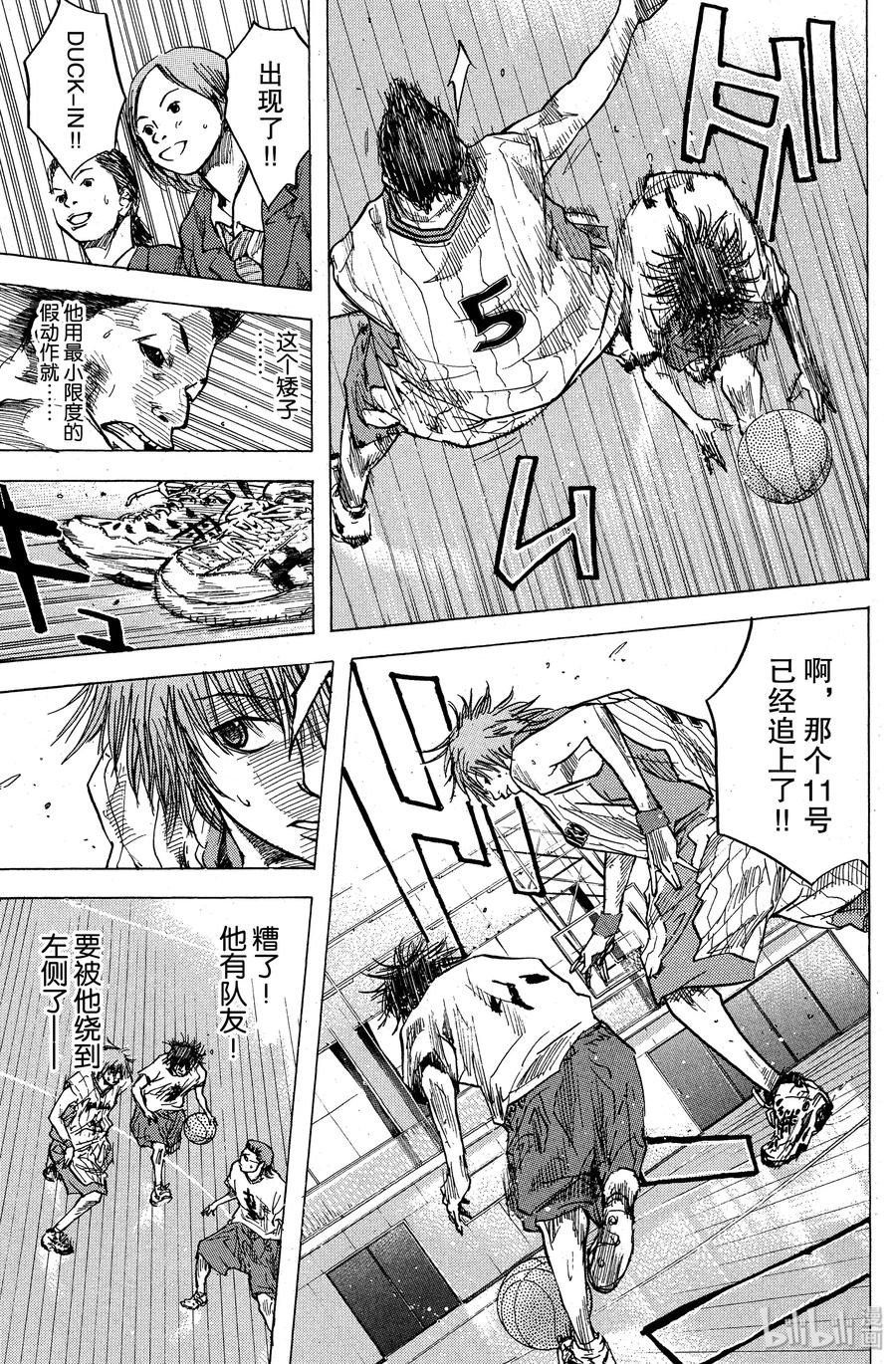 篮球少年王 09 另一个弱点 第15页