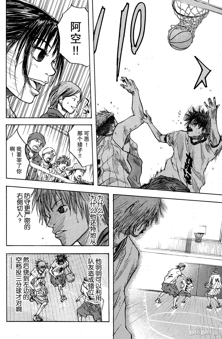 篮球少年王 09 另一个弱点 第18页