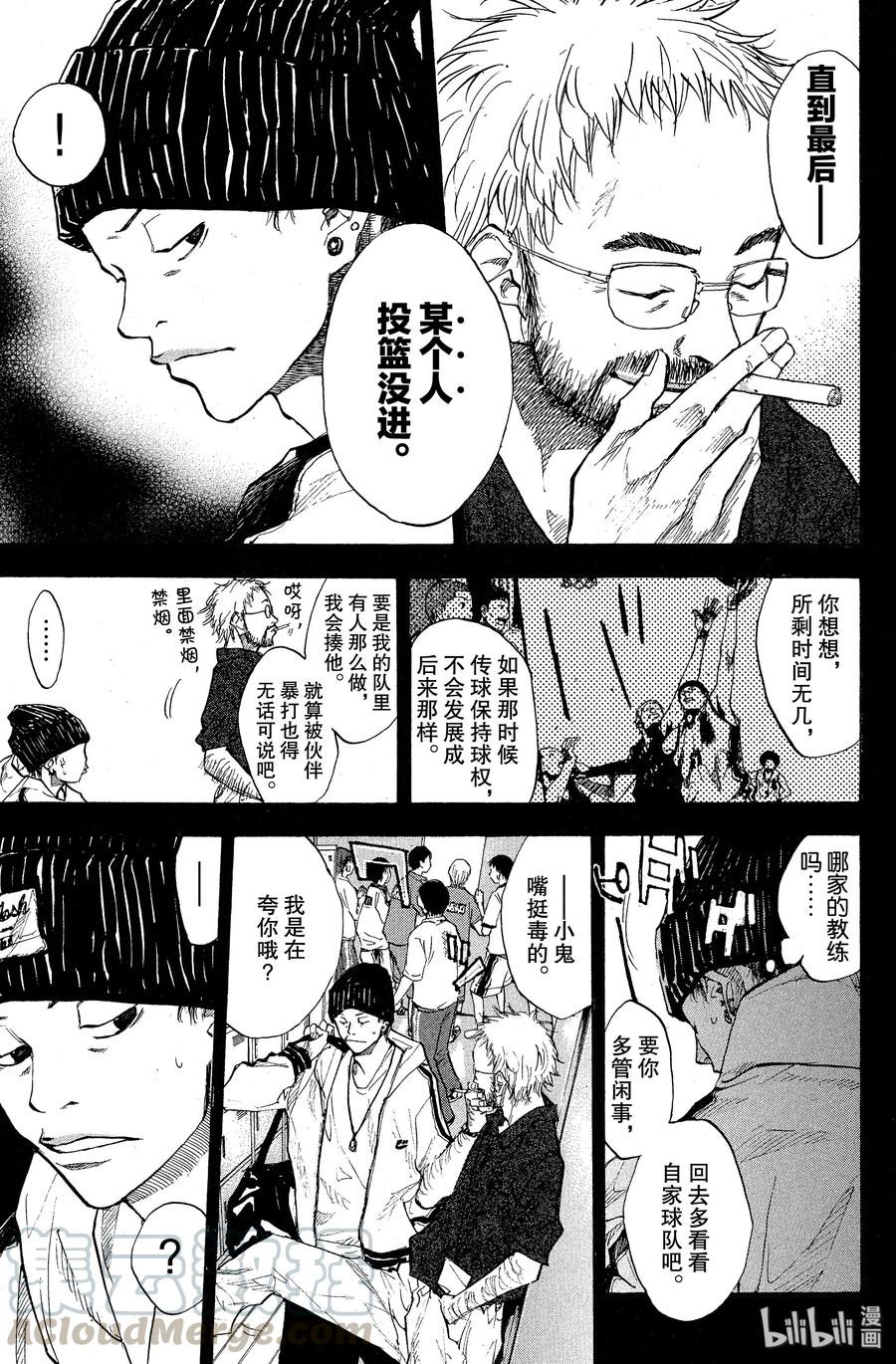 篮球少年王 90 蓝月 第19页