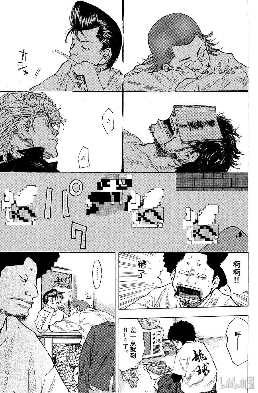 篮球少年王 90 蓝月 第3页
