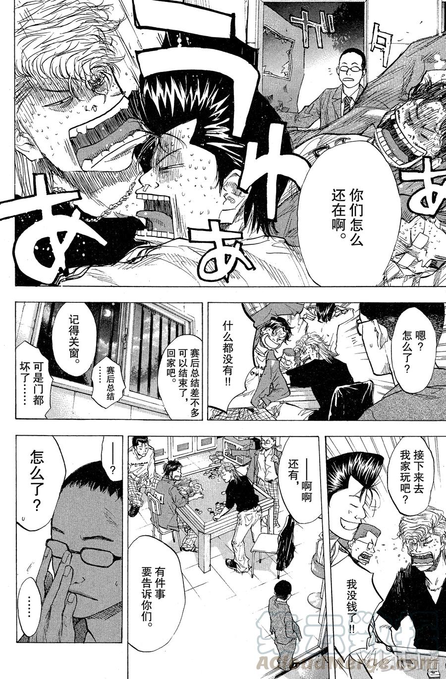 篮球少年王 90 蓝月 第28页